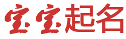 墨香云舍起名网